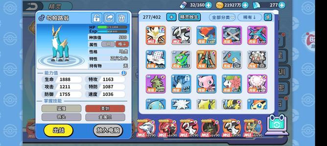 掌机小精灵【90级】神兽连萌8神话6闪光vip15