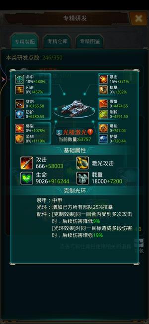 坦克前线：帝国OL【109级】性价比很高