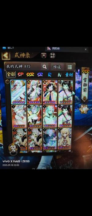 阴阳师【60级】最新动态庭院皮，已500抽。