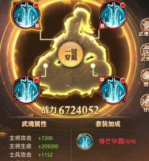 少年三国志：零士元服榜一 该有的都有