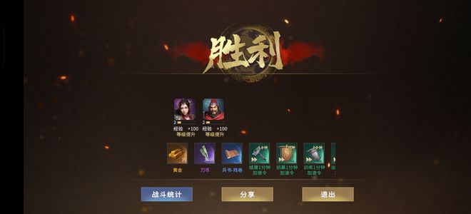 七雄纷争【6级】6级公士1.1z，4武将