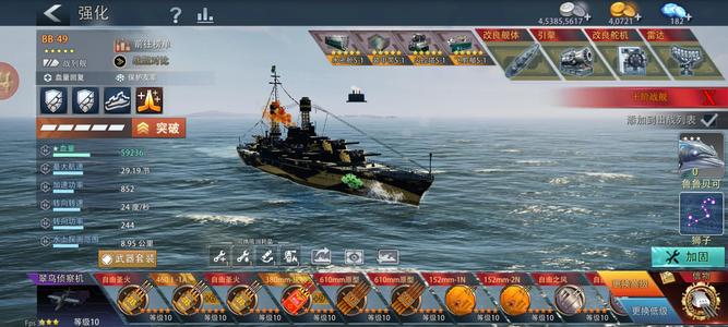 巅峰战舰【5星级13】哈尔西14.6bb49约克休斯