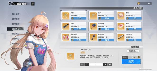 幻塔【100级】一万多墨晶八百多武器铸币