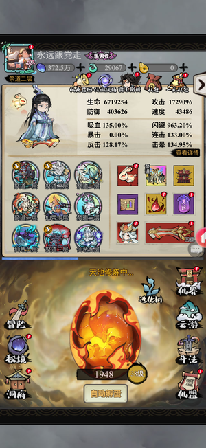 山海北荒卷高闪四重三至尊