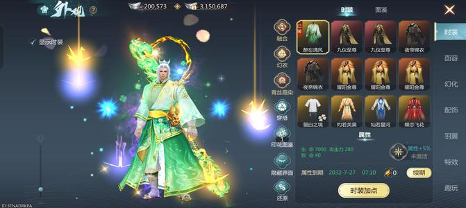 蜀门手游【152级武尊】下本无压力大和尚坐骑多好东西多
