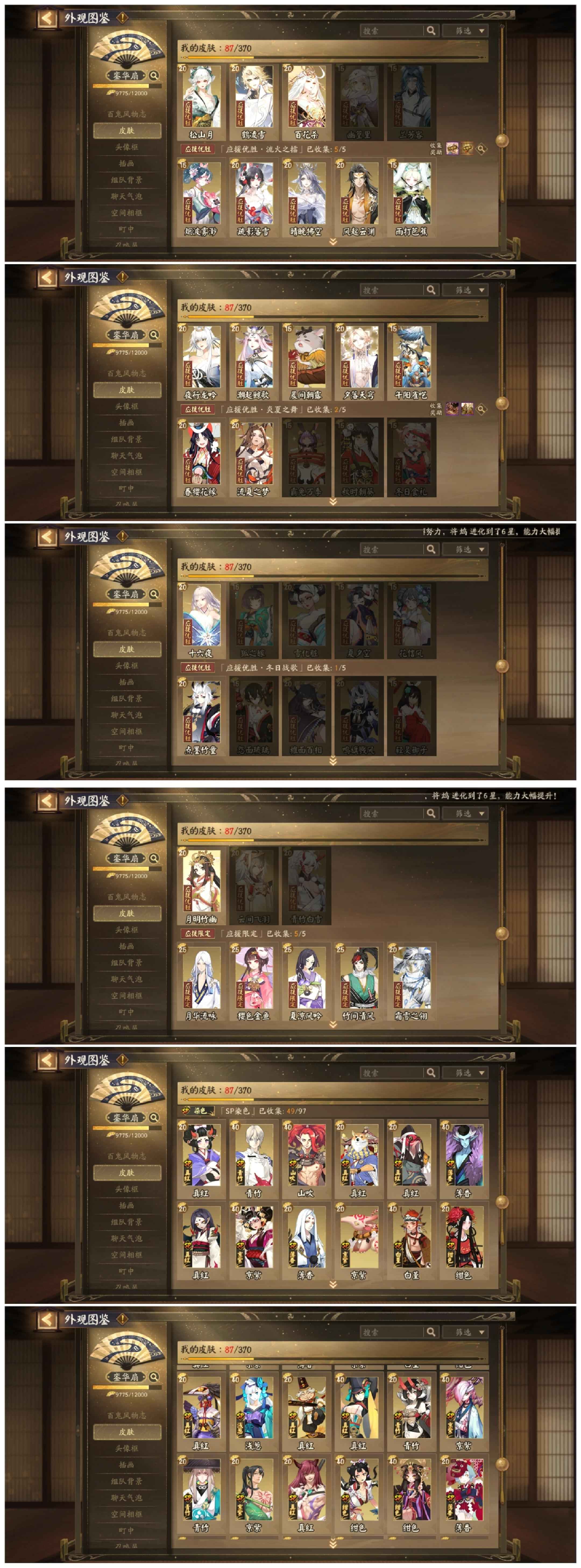 阴阳师【52级】出账号(´∀`)