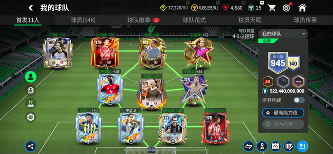 FC足球世界【1级】两米克劳奇