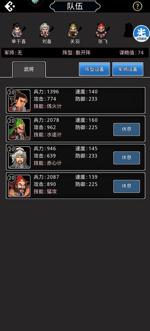 仙国志【20级修罗-祝融】买号买号看上的收
