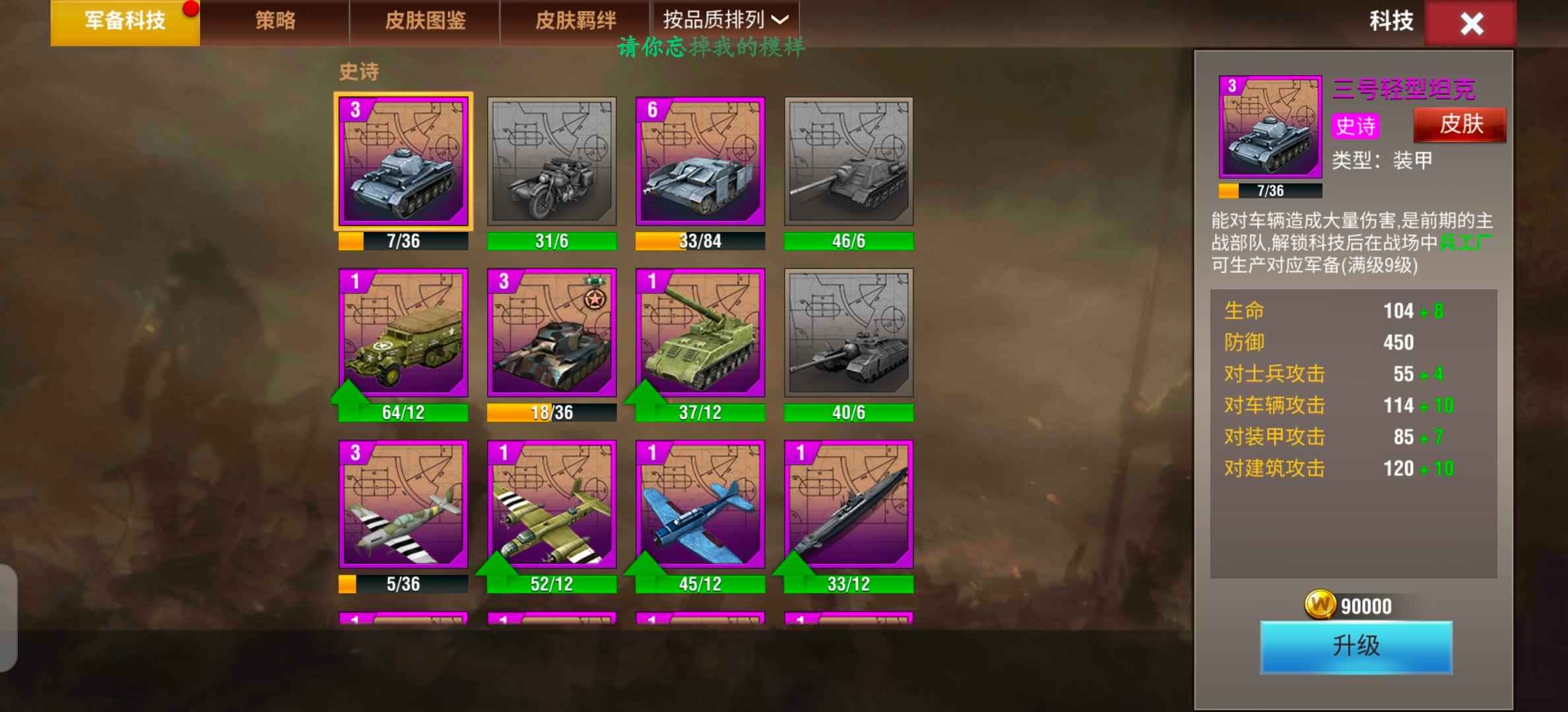 二战风云2【99级】七兔官2万钻石