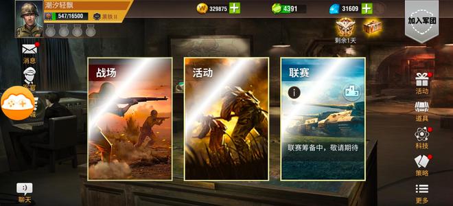 二战风云2【少校1黑铁2战绩】签到完4万钻石