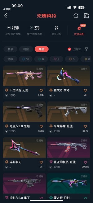 无畏契约不想玩了...