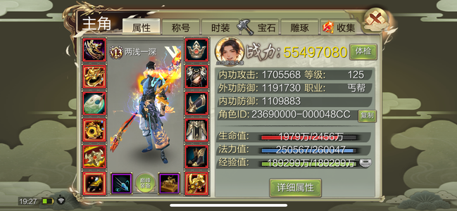 天龙八部3D优质号，有潜力，便宜出