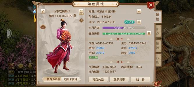 问道【109级金光洞】双套极品装备，双变异