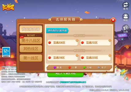 弹弹堂（腾讯版）互通218有三个账号附带金铲铲