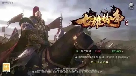 七雄纷争【1级】七雄纷争：全区充值3.5折