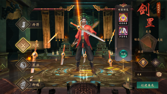 道士出观【1级】账号已开通0.1折扣，全区通用