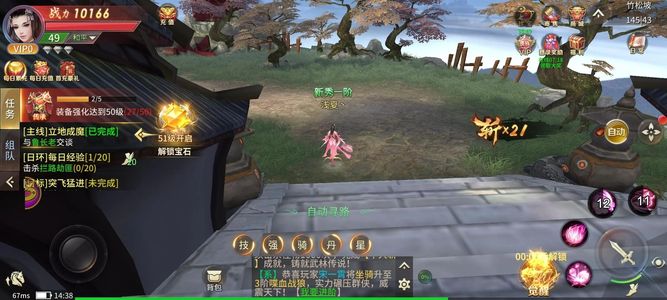 绝世武林【1级】账号已开通3.2折扣，可进新区