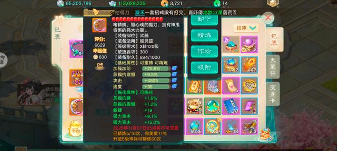 大话西游【道具服级3转】有座驾满抽女魔6件时装