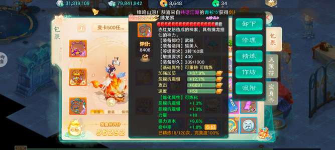 大话西游极品满抽懂的来