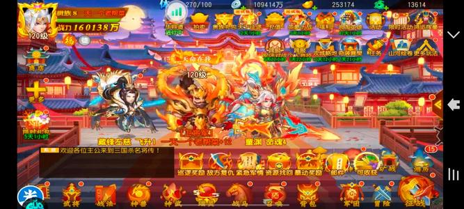 三国杀名将传【120级】号还行，欢迎入坑