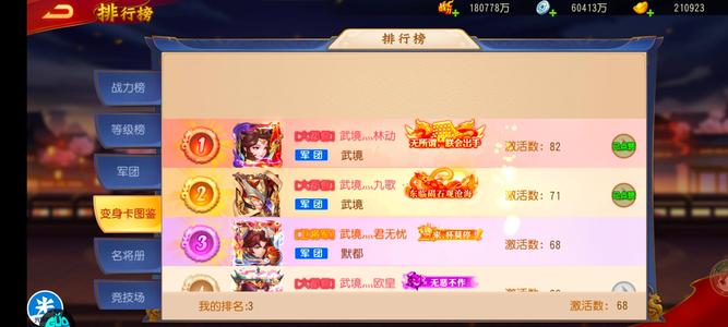 三国杀名将传【120级】千万不要错过