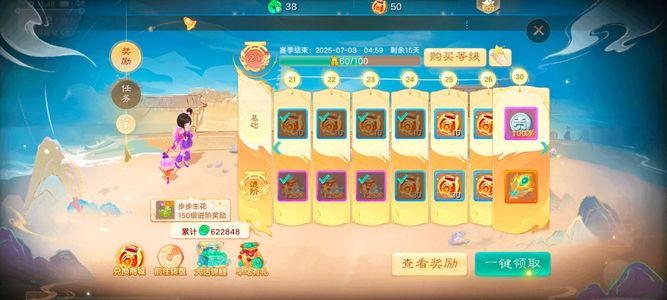 大话西游【道具服1转】5速鞋子基金月卡大话令带1忆