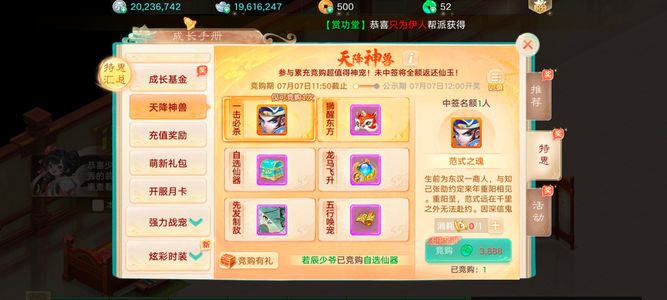大话西游【道具服无】返6千玉有1.6忆物资