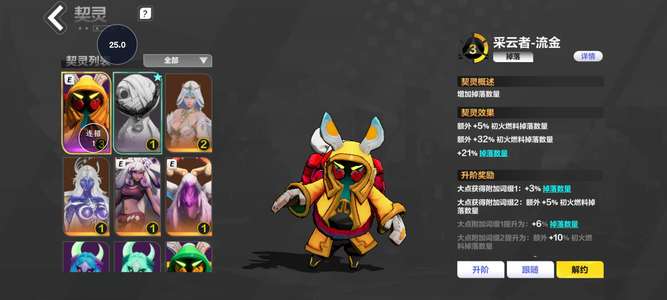 火炬之光：无限赛季 256，白鸟 136