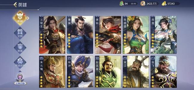 英雄杀v9兰陵王芈月57200元宝