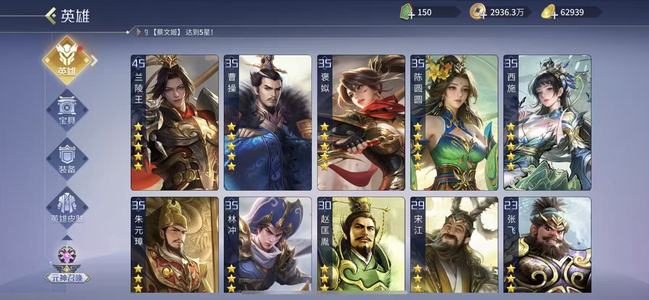 英雄杀v9兰陵王芈月62939元宝