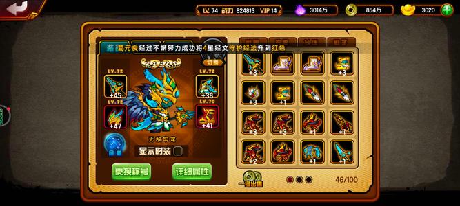 造梦西游4【74级】准百万三学，极乐瓶子龙