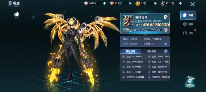 源战役【626级】牛号血亏真心卖不还价