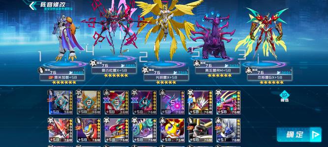 数码宝贝：新世纪满破杰斯gx 奥古杜