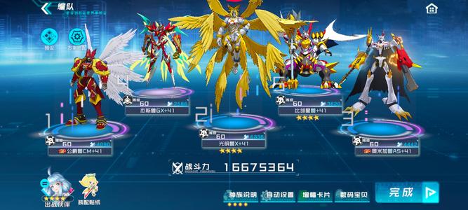 数码宝贝：新世纪半新区 4破比邻星4破光明