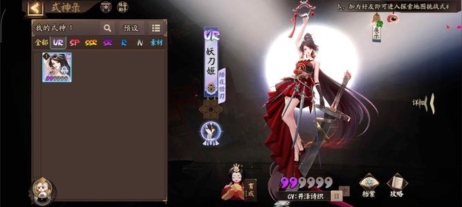 阴阳师【60级】全图鉴两万勾毕业号 可私聊