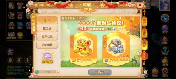 梦幻西游（手游）只卖白菜价