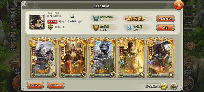 君临天下手游【65级】剑临小号便宜出