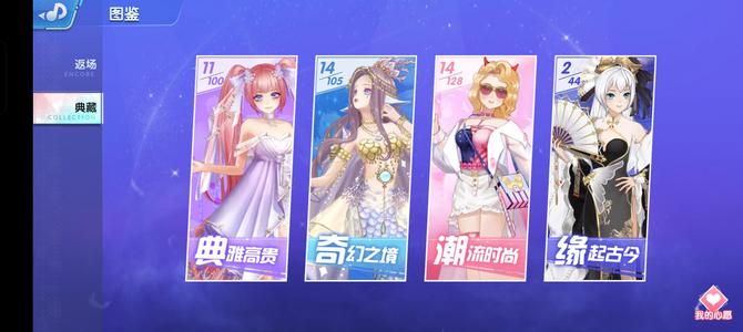 唱舞全明星【62级】V8精品女号好看裙子多多