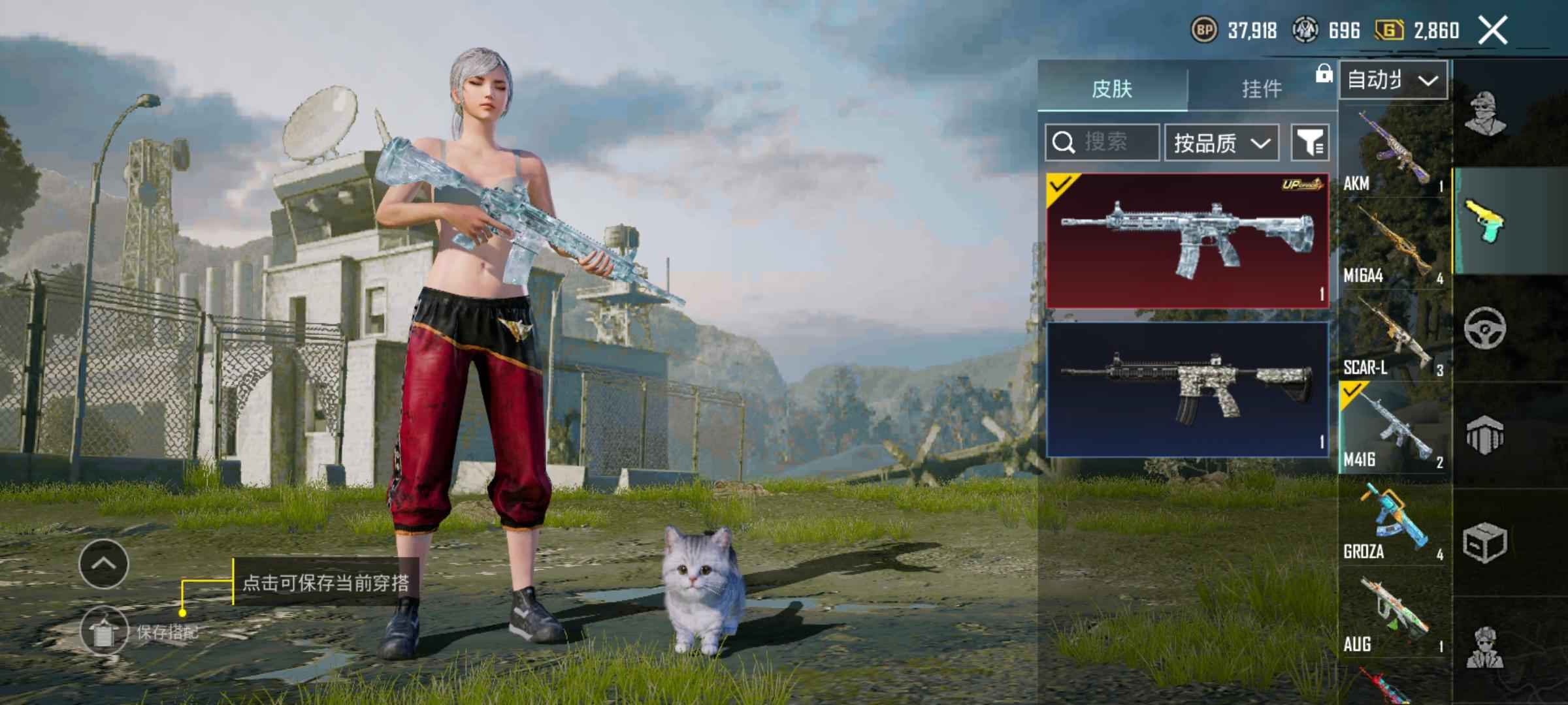 PUBG M（外服）满龙吟满配件满冰霜m4