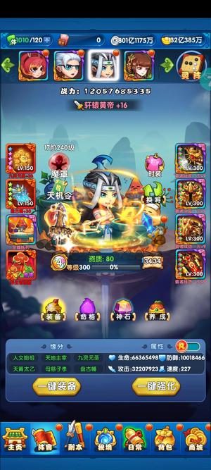 作妖计【150级999】6速养老号全收菜懂行的来