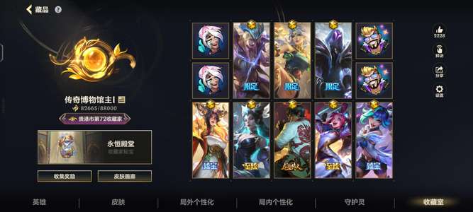 英雄联盟手游（lol手游）便宜出售收藏8.2w黑龙回城