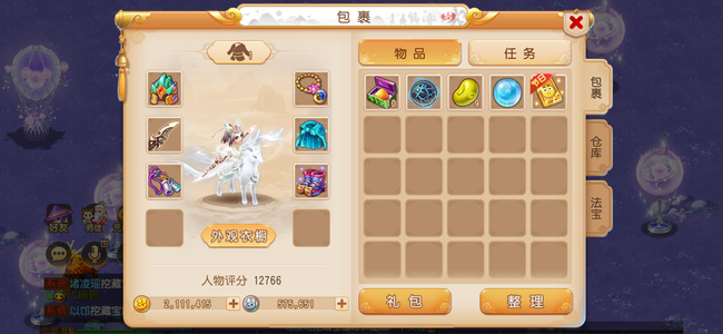 梦幻西游（手游）【69级,月宫】两万五氪月宫，一万一玉