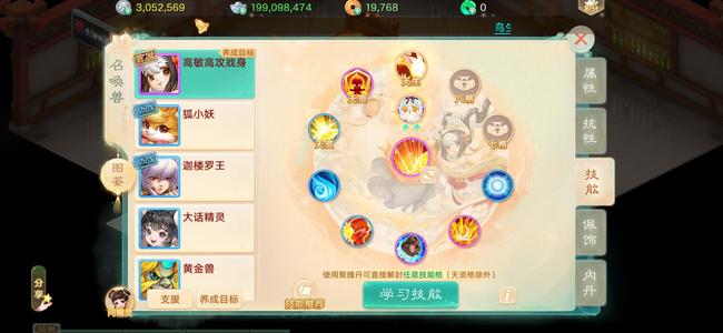 大话西游【道具服2转】十周年男魔带2亿银子