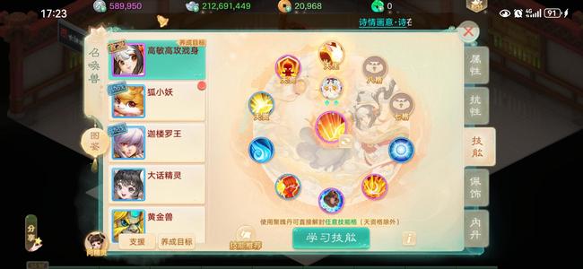 大话西游【道具服2转】十周年三敏男魔带2.1亿