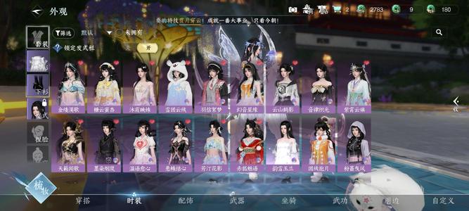 逆水寒【69级素问】素问女，希望你们喜欢