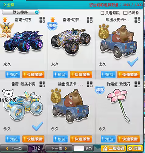 QQ飞车9位qq1个S车,