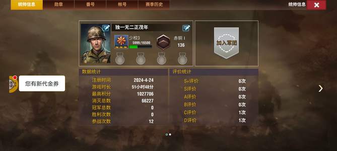 二战风云2赤铜一准五橙炮26钥匙 