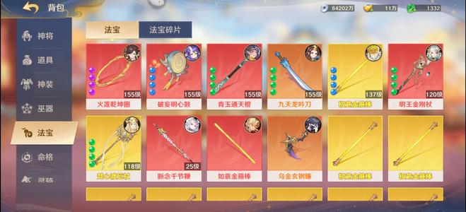 自在西游【155级】准5命金猴一套金2000亿