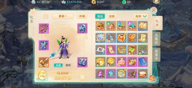 大话西游161男仙龙马号充值2000 