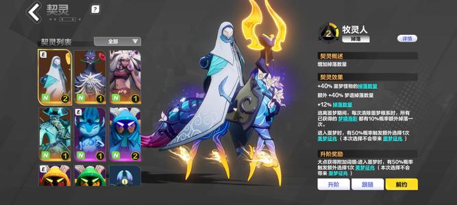 火炬之光：无限【95级】死绑召唤战斗宠，梦魇魔方船长